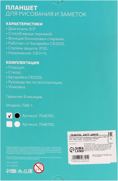 Изображение товара Электронный блокнот LuazON Home TAB-1 / 7546791 (черный)