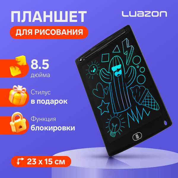Изображение товара Электронный блокнот LuazON Home TAB-1 / 7546791 (черный)