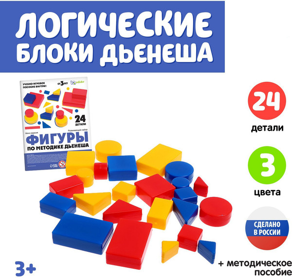Изображение товара Развивающий игровой набор Соломон Логические блоки Дьенеша / 9061724