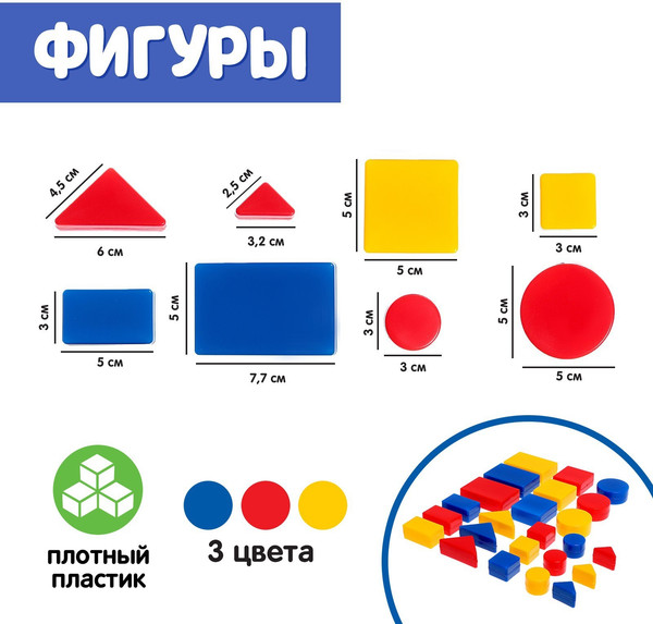 Изображение товара Развивающий игровой набор Соломон Логические блоки Дьенеша / 9061724