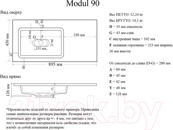 Изображение товара Умывальник Madera Модуль 90 L (крыло справа)