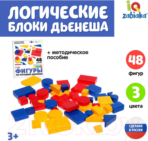 Изображение товара Развивающий игровой набор Соломон Логические блоки Дьенеша / 9061726