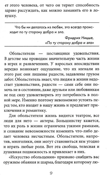 Изображение товара Книга Рипол Классик 24 закона обольщения, мягкая обложка (Грин Роберт)