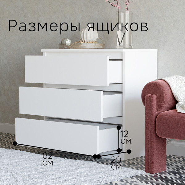 Изображение товара Комод Dipriz Марм Д.2286 (белый)