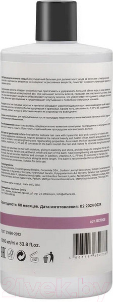 Изображение товара Бальзам для волос Ethera Gentle Cleanse Для нежного ухода за волосами (1л)