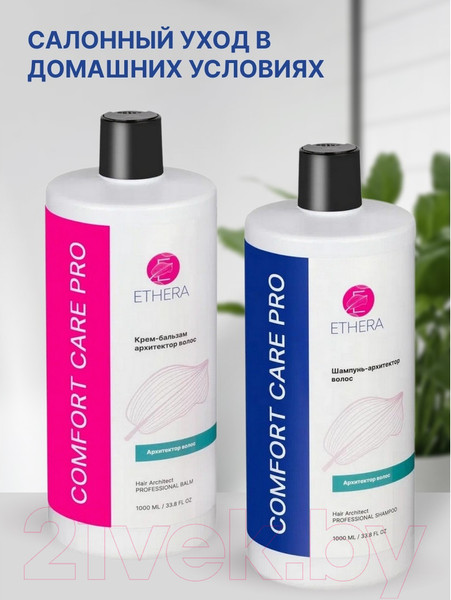 Изображение товара Бальзам для волос Ethera Hair Architect Архитектор волос (1л)