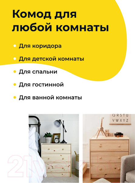 Изображение товара Комод Dipriz Раст Д.2330.2 (без отделки)