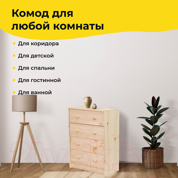 Изображение товара Комод Dipriz Раст Д.2311.1 (без отделки)