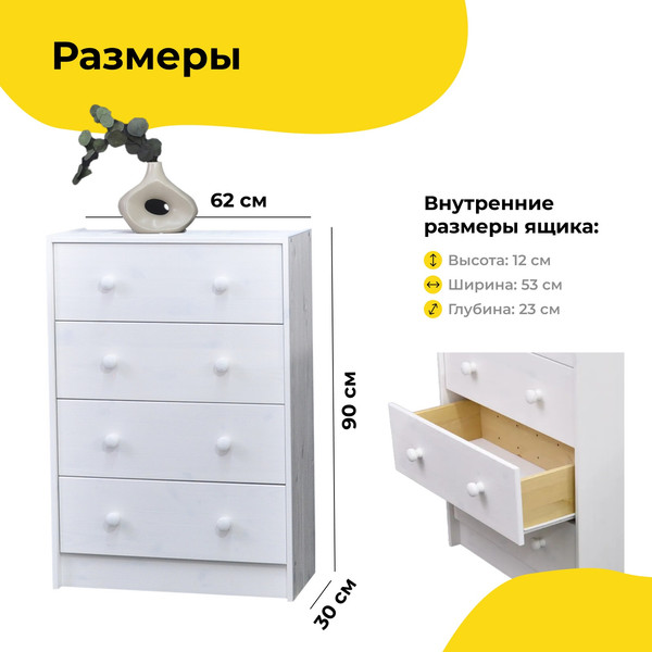 Изображение товара Комод Dipriz Раст Д.2311.2 (белый воск)