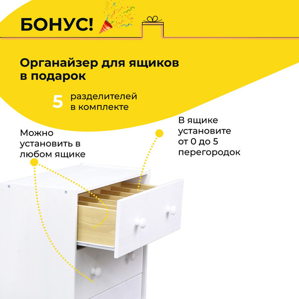 Изображение товара Комод Dipriz Раст Д.2311.2 (белый воск)