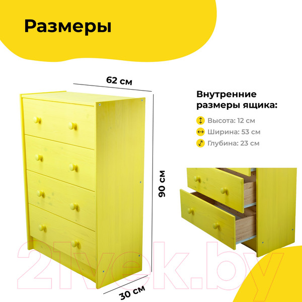 Изображение товара Комод Dipriz Раст Д.2318.1 (желтый)