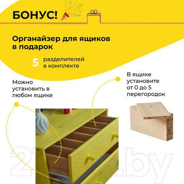 Изображение товара Комод Dipriz Раст Д.2318.1 (желтый)