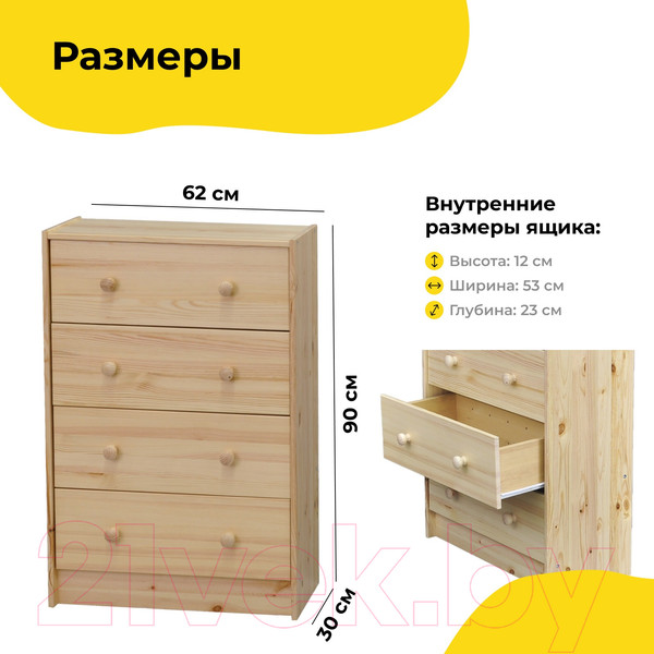 Изображение товара Комод Dipriz Раст Д.2314.1 (лак)