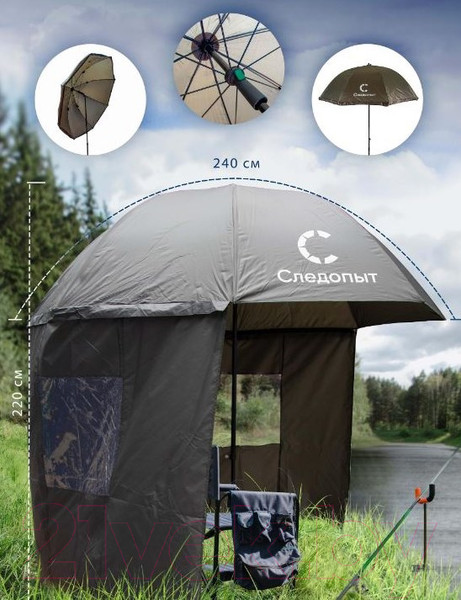 Изображение товара Зонт рыболовный Следопыт PF-FU-01 (240см d=2.4)