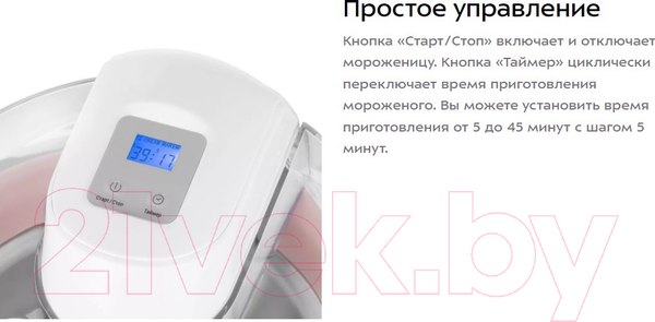 Изображение товара Мороженица Kitfort КТ-1836