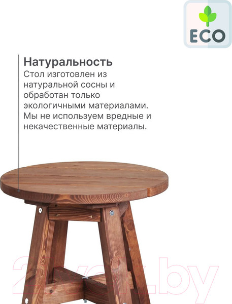 Изображение товара Кофейный столик садовый Dipriz Ойвинд Д.4232-2 (венге)