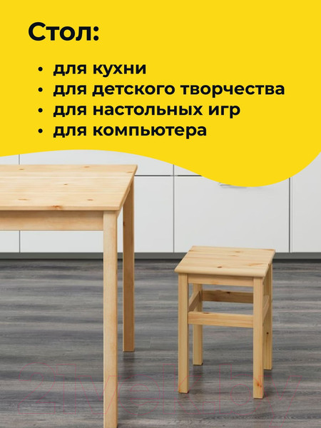 Изображение товара Обеденный стол Dipriz Ingo Д.60020.1 (без отделки)