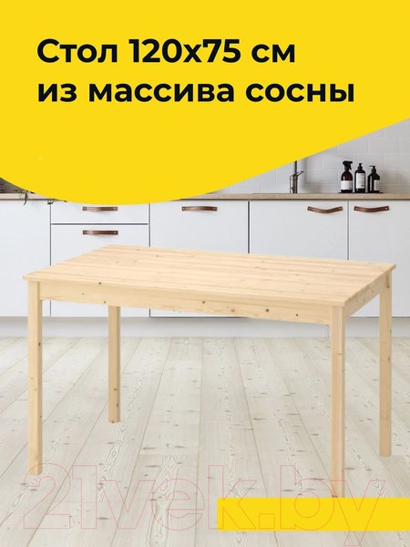 Изображение товара Обеденный стол Dipriz Ingo Д.60020.1 (без отделки)