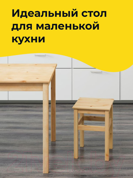 Изображение товара Обеденный стол Dipriz Ingo 75х75 / Д.60037.1 (без отделки)