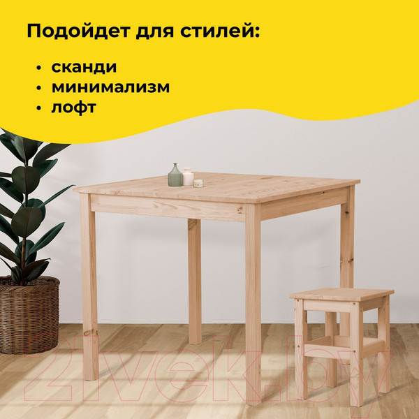 Изображение товара Обеденный стол Dipriz Ingo 75х75 / Д.60037.3 (лак)