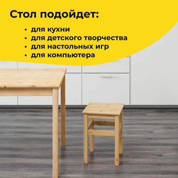 Изображение товара Обеденный стол Dipriz Ingo 75х75 / Д.60037.3 (лак)