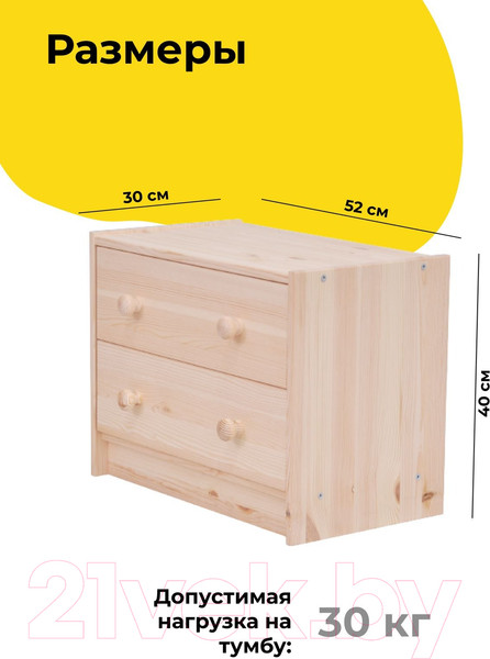 Изображение товара Прикроватная тумба Dipriz Раст 2 Д.1430.1 (без отделки)