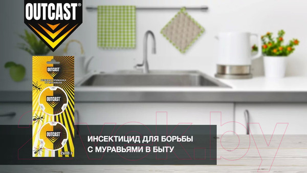 Изображение товара Ловушка для насекомых Outcast Приманка от муравьев (2x10г)