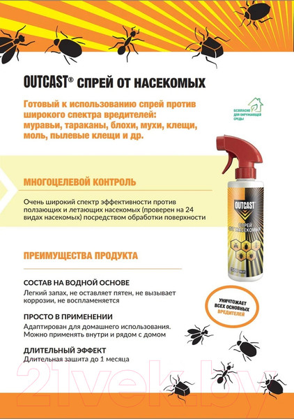 Изображение товара Спрей от насекомых Outcast 500мл
