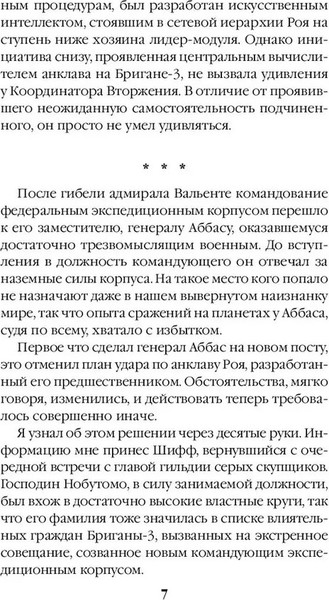 Изображение товара Художественная книга Яуза-пресс Блюстители хаоса. Узел сопротивления твердая обложка (Глебов Макс)