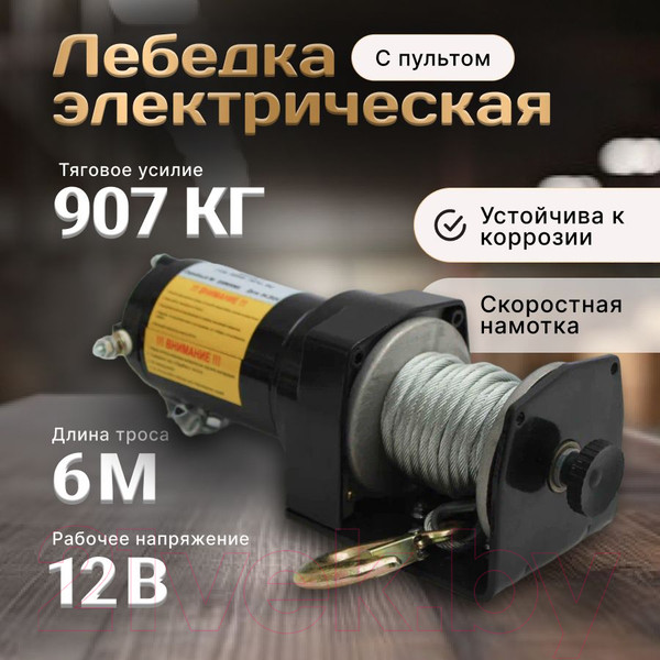 Изображение товара Лебедка автомобильная Shtapler P (J) 12В 2000lb 907кг/6м / 71065413