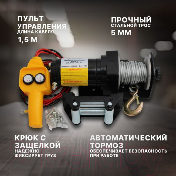 Изображение товара Лебедка автомобильная Shtapler P (J) 12В 2000lb 907кг/6м / 71065413