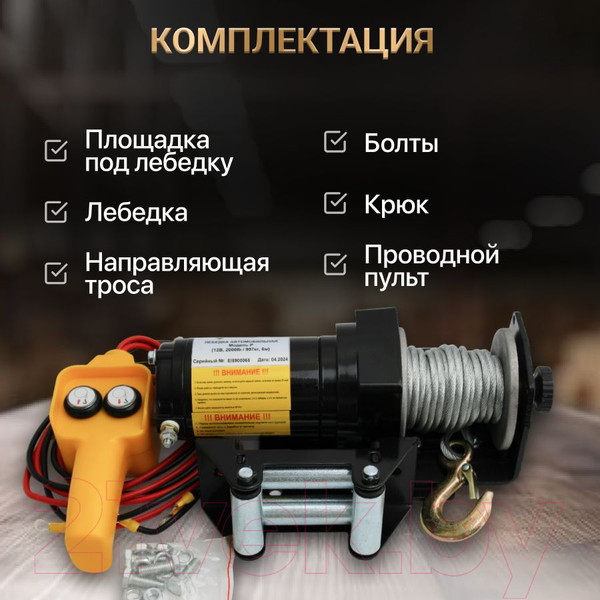 Изображение товара Лебедка автомобильная Shtapler P (J) 12В 2000lb 907кг/6м / 71065413