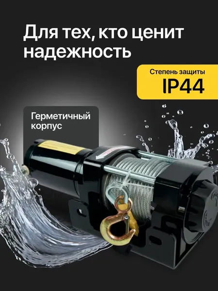 Изображение товара Лебедка автомобильная Shtapler P (J) 12В 4500lb 2041кг / 71065415 (15м)