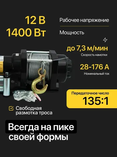Изображение товара Лебедка автомобильная Shtapler P (J) 12В 4500lb 2041кг / 71065415 (15м)