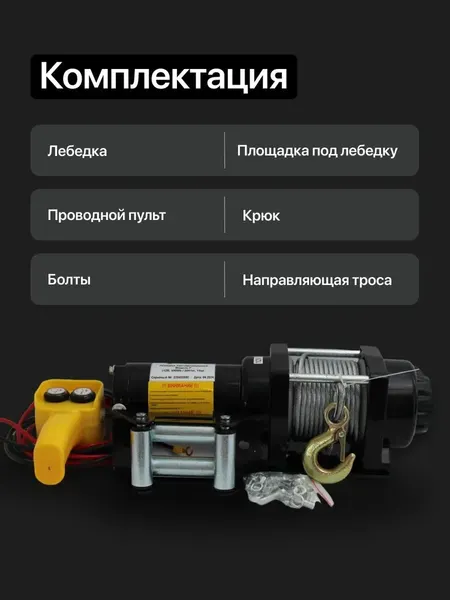 Изображение товара Лебедка автомобильная Shtapler P (J) 12В 4500lb 2041кг / 71065415 (15м)