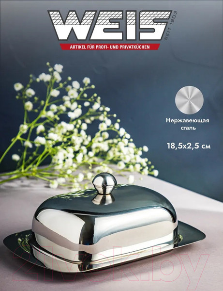 Изображение товара Масленка Weis W-14284