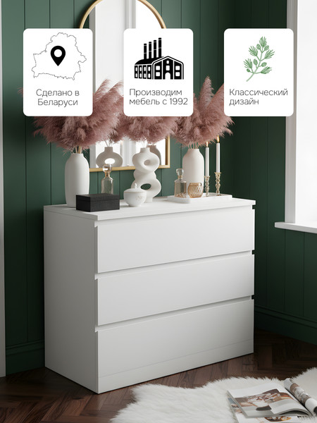 Изображение товара Комод Dipriz Марм Д.2337.1 (белый)