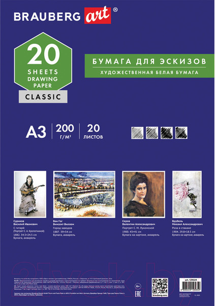 Изображение товара Набор бумаги для рисования Brauberg А3 200г/м2 / 129224 (20л)