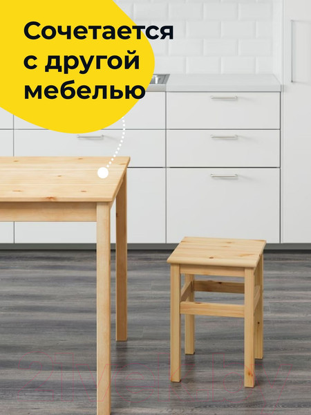 Изображение товара Табурет Dipriz Одвар Д.28002.1 (без отделки)