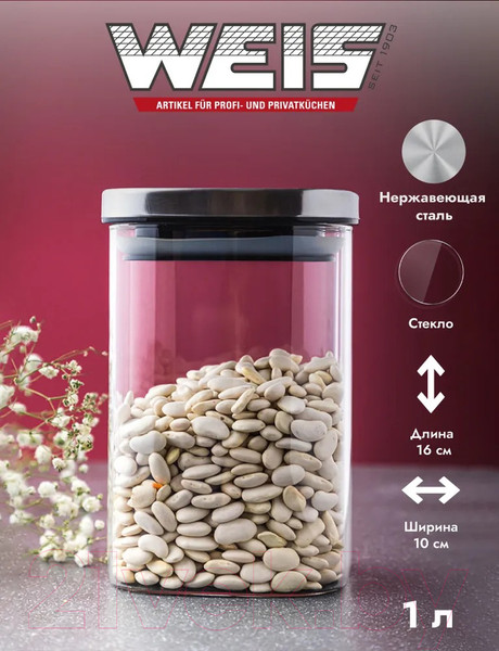 Изображение товара Емкость для хранения Weis W-15954