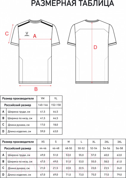 Изображение товара Футболка игровая футбольная Jogel Division Training Tee (L, темно-синий)