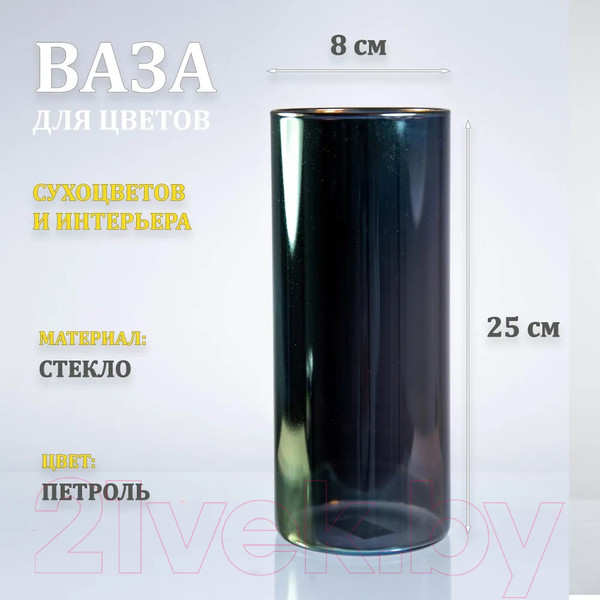 Изображение товара Ваза Элетех Тубо 8x25 / 4840900127 (петроль)