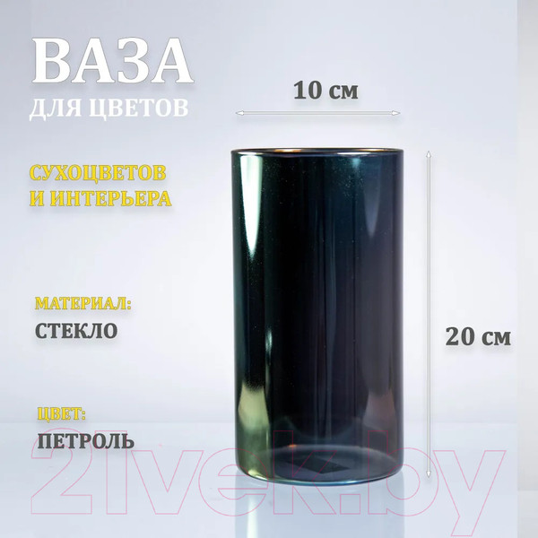 Изображение товара Ваза Элетех Тубо 10x20 / 4840900129 (петроль)
