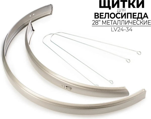 Изображение товара Крылья для велосипеда Ausini LV24-34