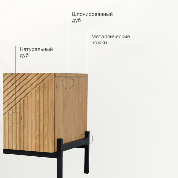 Изображение товара Тумба Dipriz Grooves / Д.50181.1 (дуб масло)