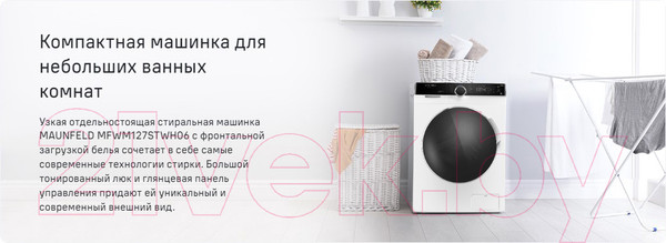 Изображение товара Стиральная машина Maunfeld MFWM127STWH06