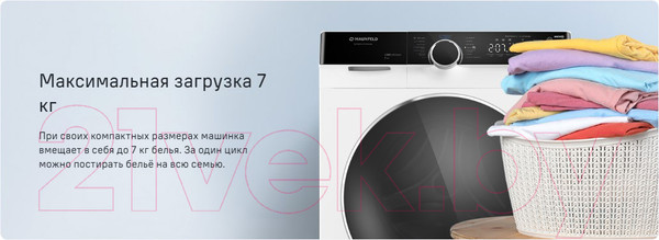 Изображение товара Стиральная машина Maunfeld MFWM127STWH06