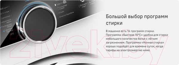 Изображение товара Стиральная машина Maunfeld MFWM127STWH06