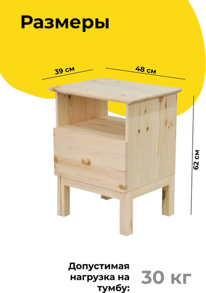 Изображение товара Прикроватная тумба Dipriz Tarva Д.1414.1 (без отделки)