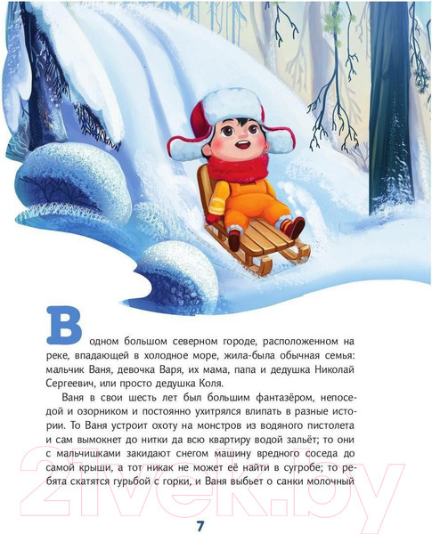 Изображение товара Книга Рипол Классик Сказки Дальнего Востока и Арктики / 9785386149925 (Рой О.Ю.)